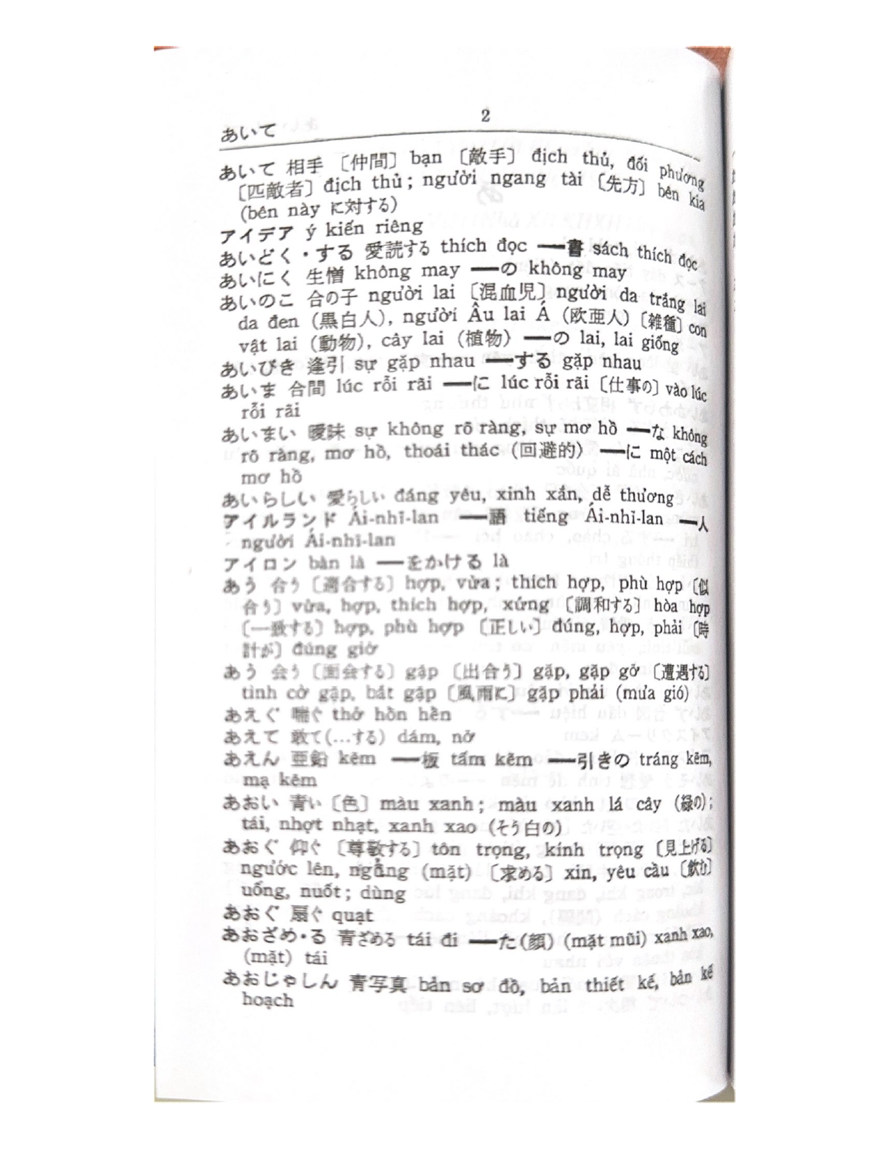 Từ Điển Nhật - Việt - Tác Giả Takeuchi Yonosuke - Vanlangbooks