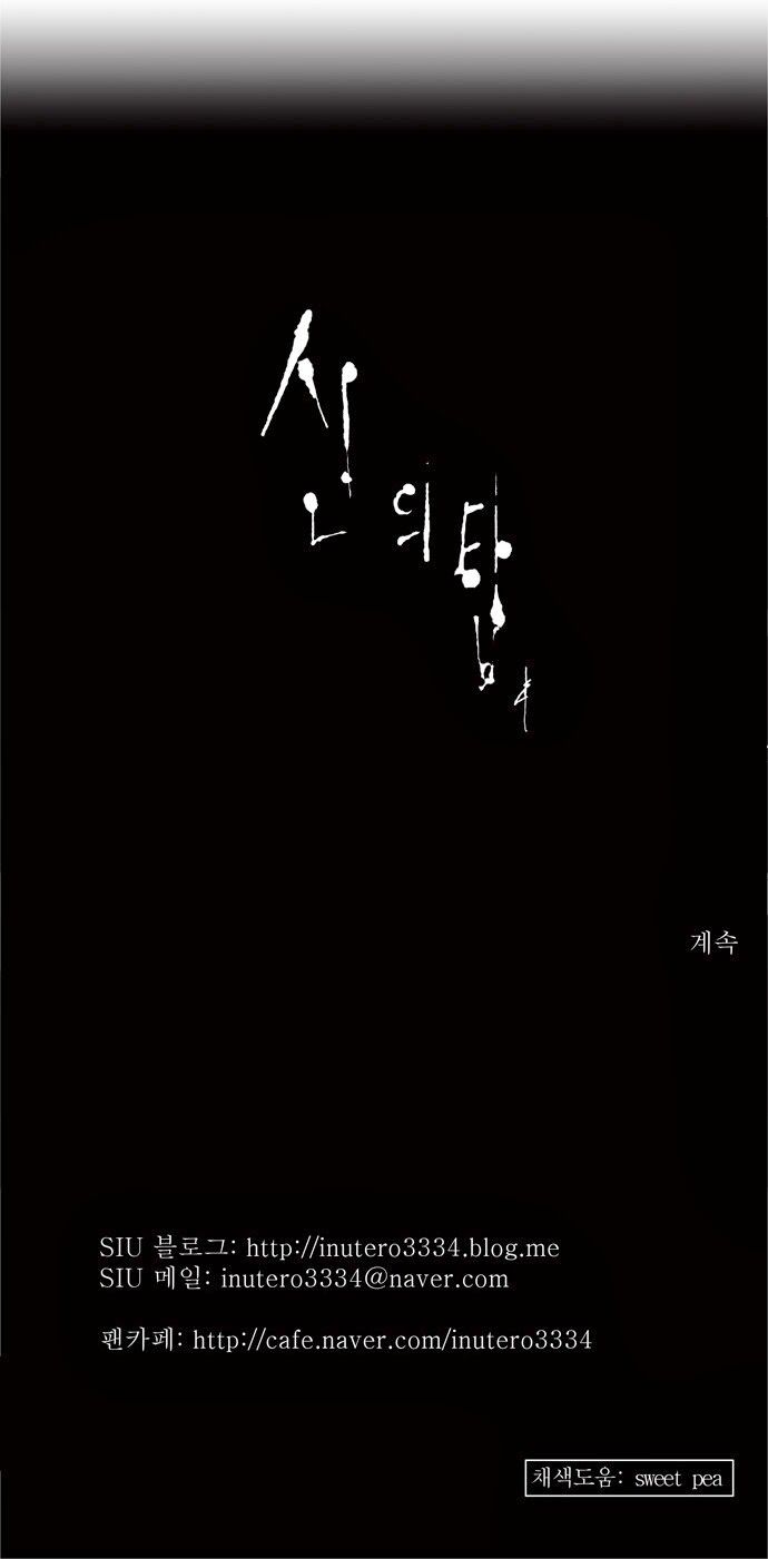 tòa tháp bí ẩn 2 chapter 71 47