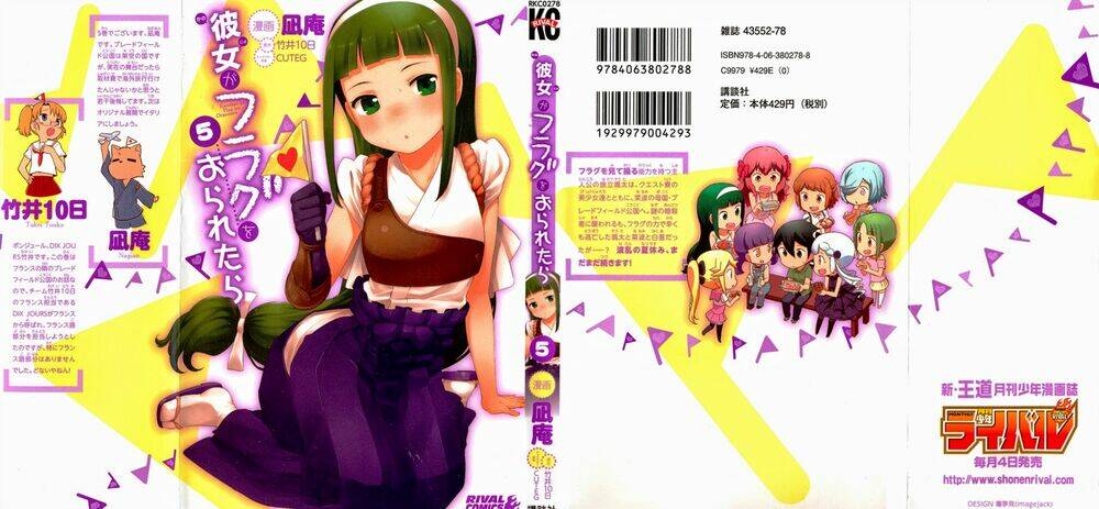 kanojo ga flag o oraretara chapter 19 4