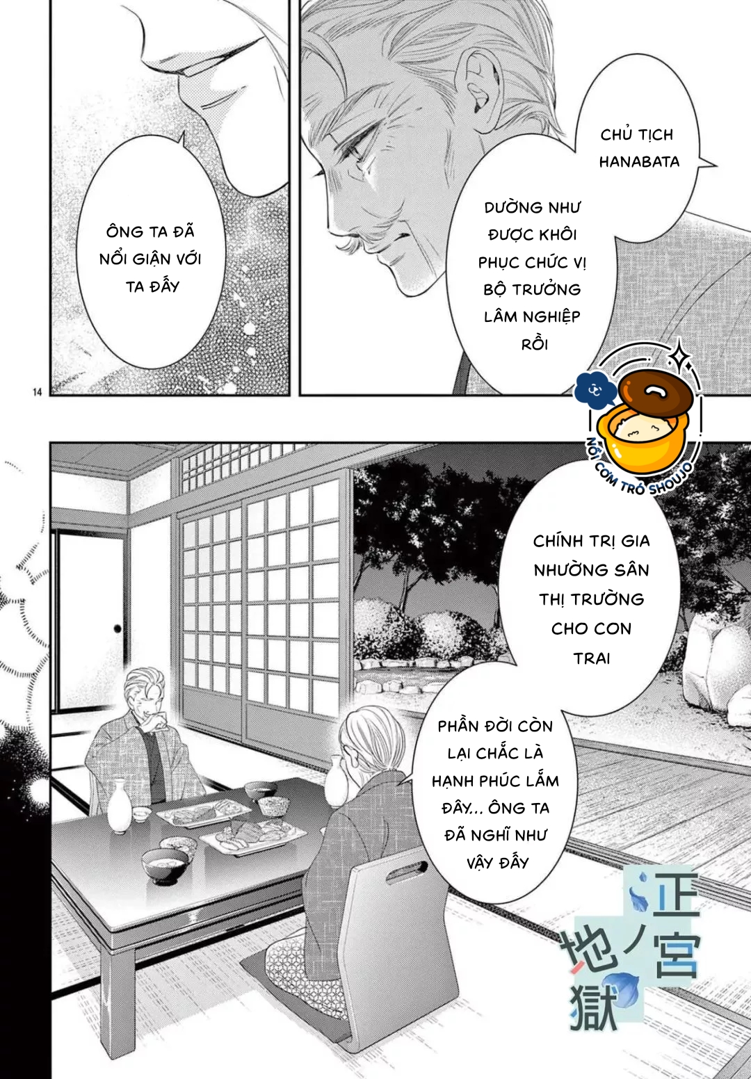 địa ngục ngọt ngào của yonoi tsukihiko chapter 8.1 14