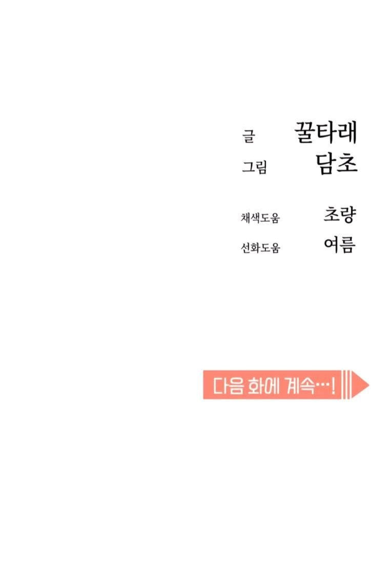 cuộc gặp gỡ định mệnh! chapter 15 77