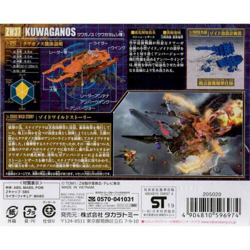 Chiến Binh Thú ZW37 Kuwaganos (Zoids Wild - Thú Vương Đại Chiến)