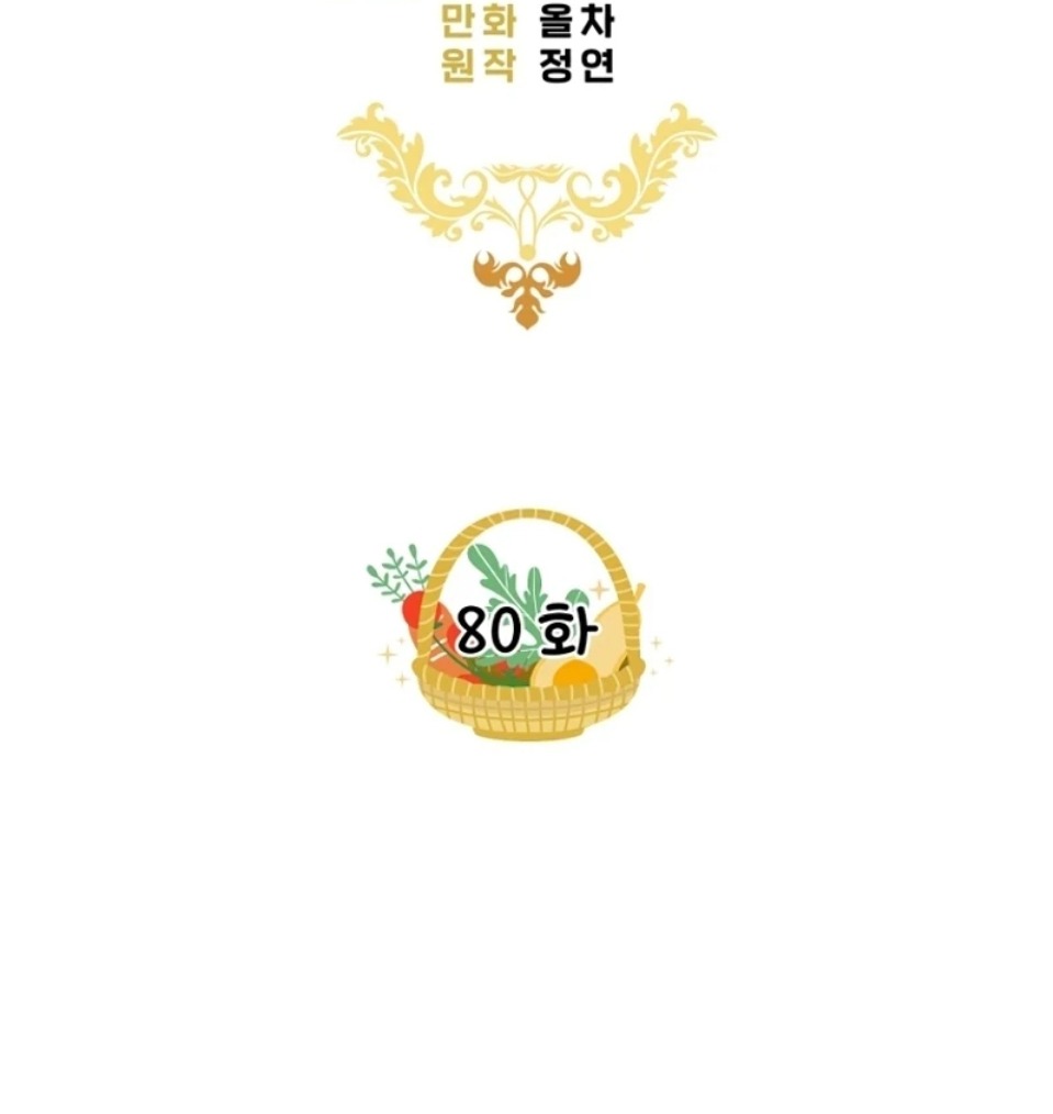 nông trại nằm cạnh hoàng cung chapter 80 7