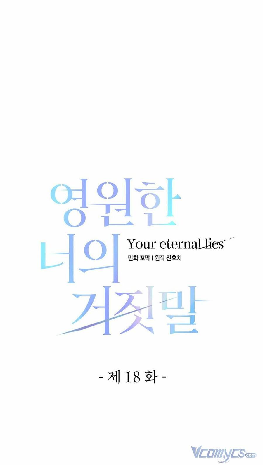 lời nói dối vĩnh cửu của người chapter 18 27