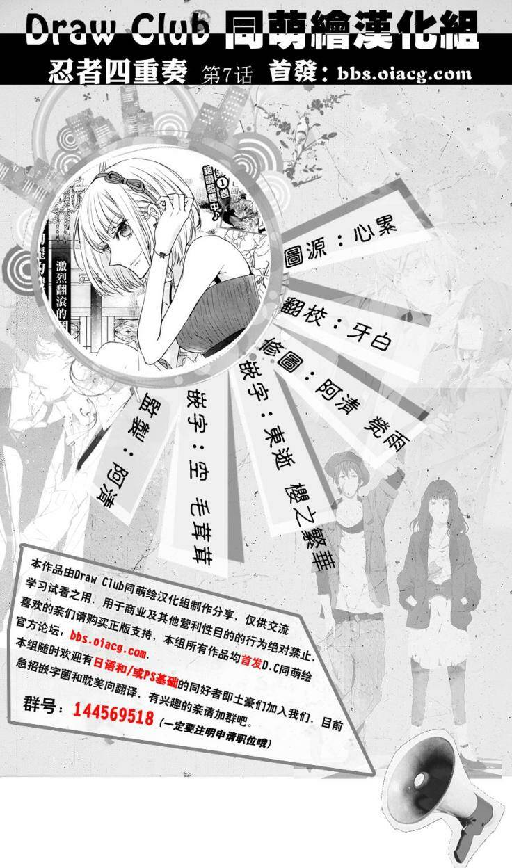 shinobi shijuusou chapter 7 56