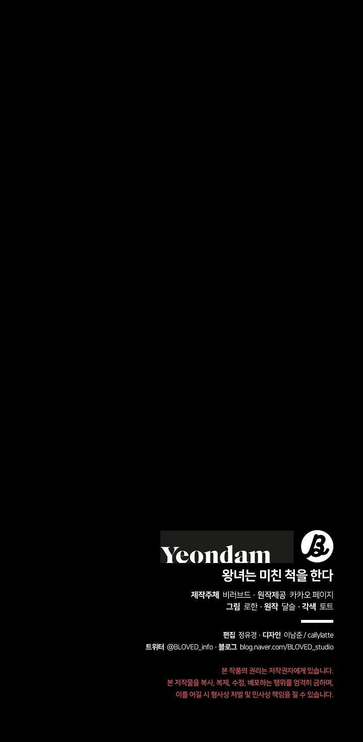 công chúa giả điên chapter 48.2 19