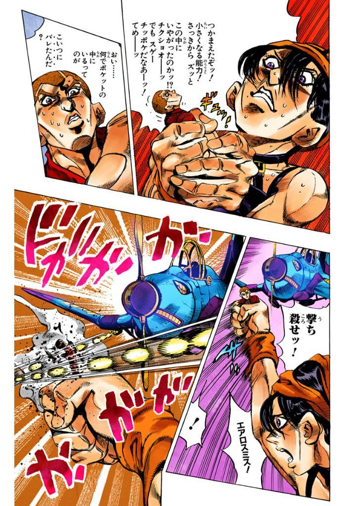 Jojo No Kimyouna Bouken 51 - Jojo's Bizarre Adventure 51 (Japanese Edition)