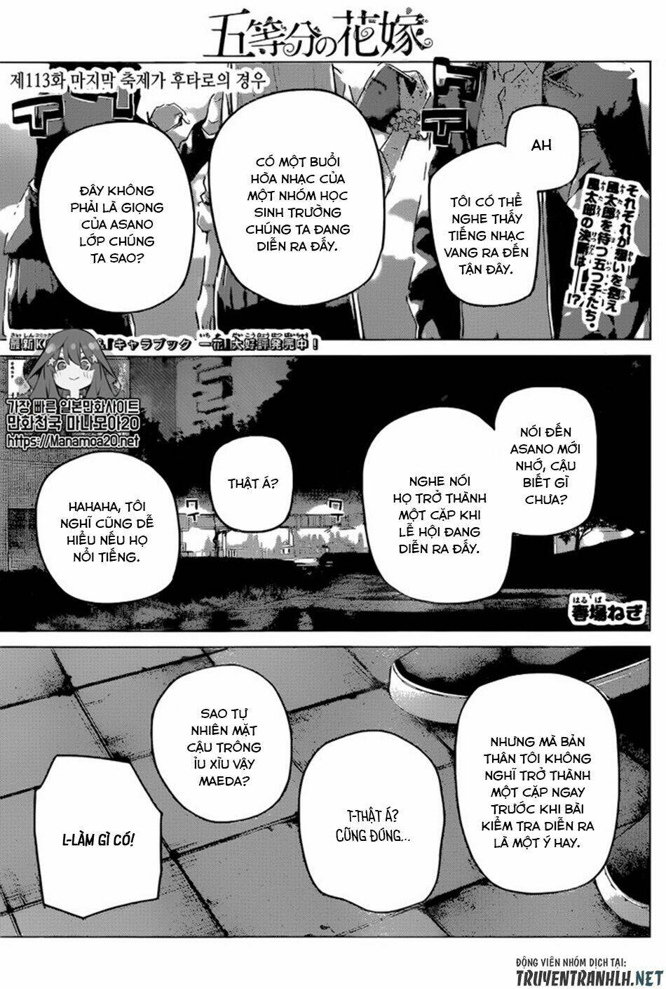 the five wedded brides chapter 113 3