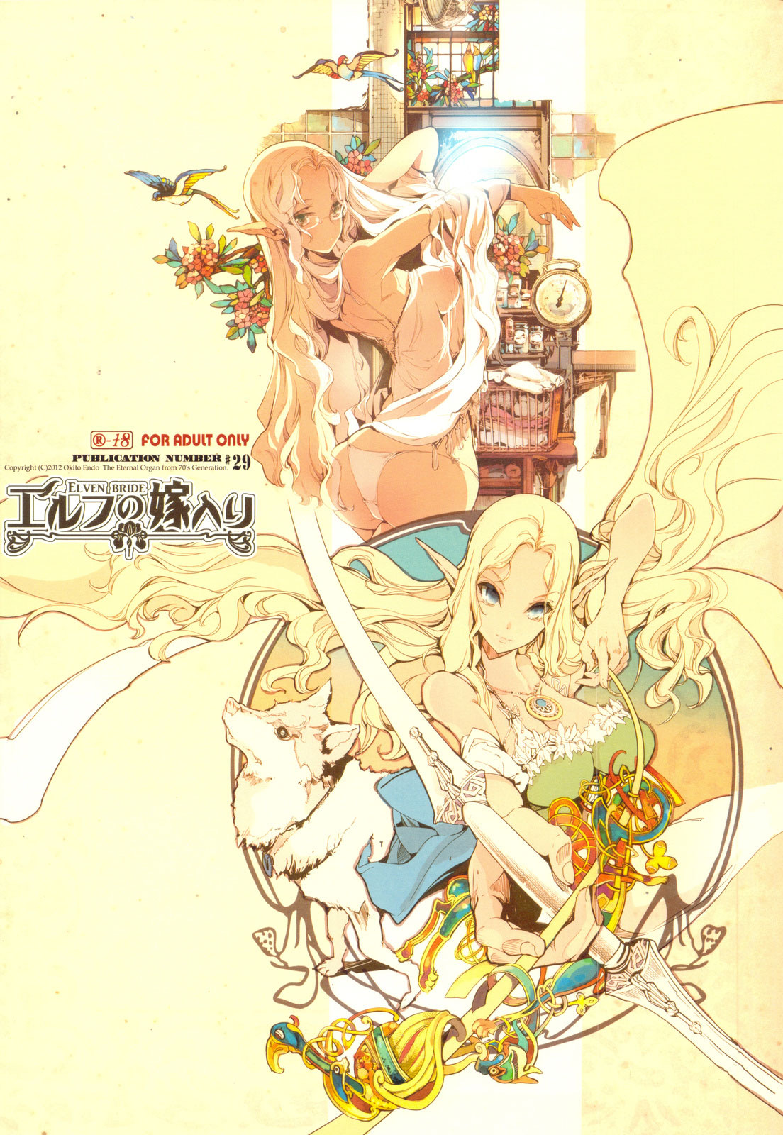 cô vợ yêu tinh chapter 0.2 15