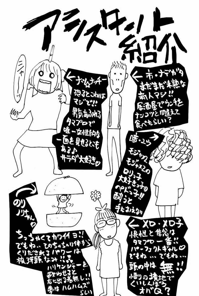 a girl chapter 10 33