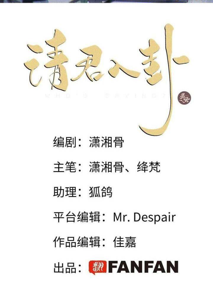 thỉnh quân nhập quái chapter 35 3