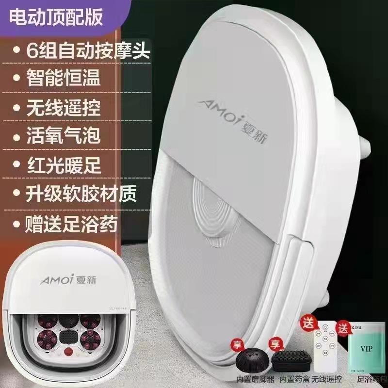Khuyến mãi Amoi xô ngâm chân có thể gập lại làm nóng nhiệt độ không đổi massage tại nhà di động đa chức năng chậu ngâm chân tự động ngâm chân