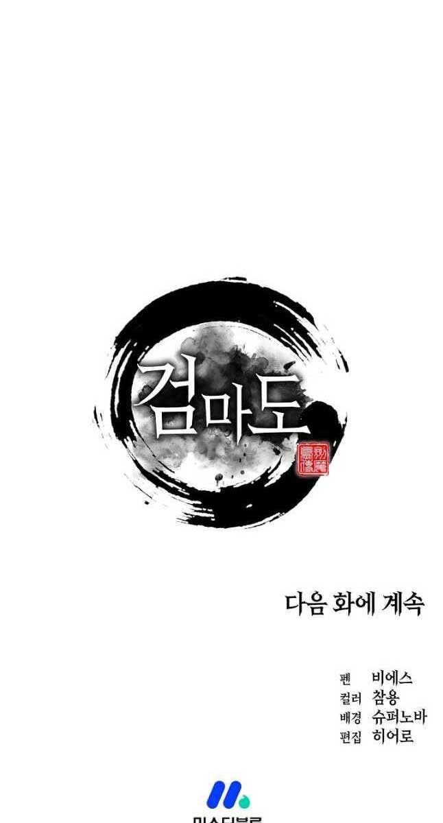 kiếm ma đạo chapter 29.2 48