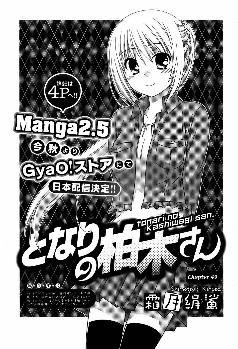 tonari no kashiwagi-san chapter 49 3