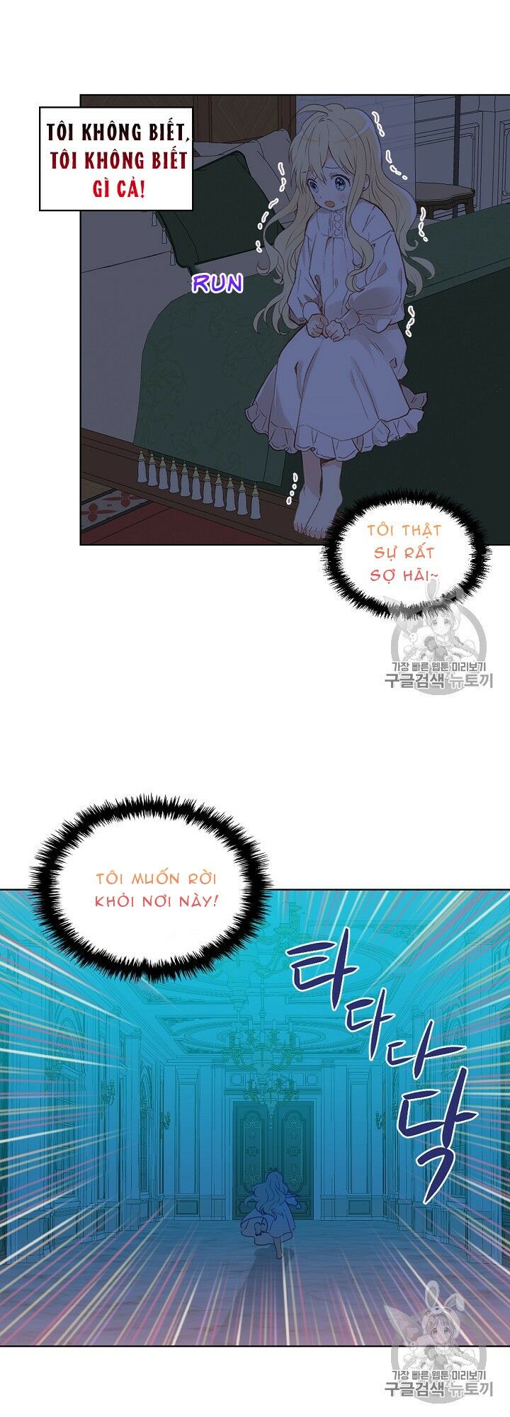 con có phải con là con gái của ngài không? chapter 4 16