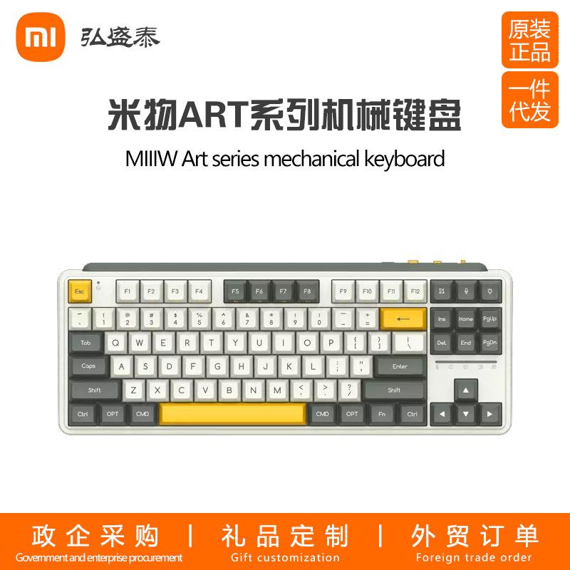 Ưu đãi đặc biệt Bàn phím nghệ thuật Xiaomi Youpin Miwu ba chế độ cơ học bluetooth không dây trục màu vàng pin lithium đèn nền màu 68 áp dụng