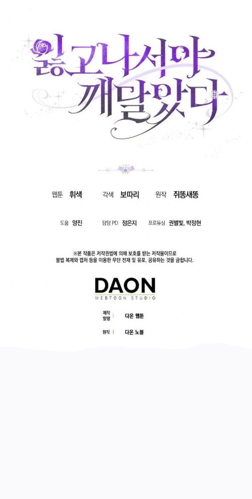 tôi chỉ nhận ra sau khi mất cô ấy chapter 17.2 17