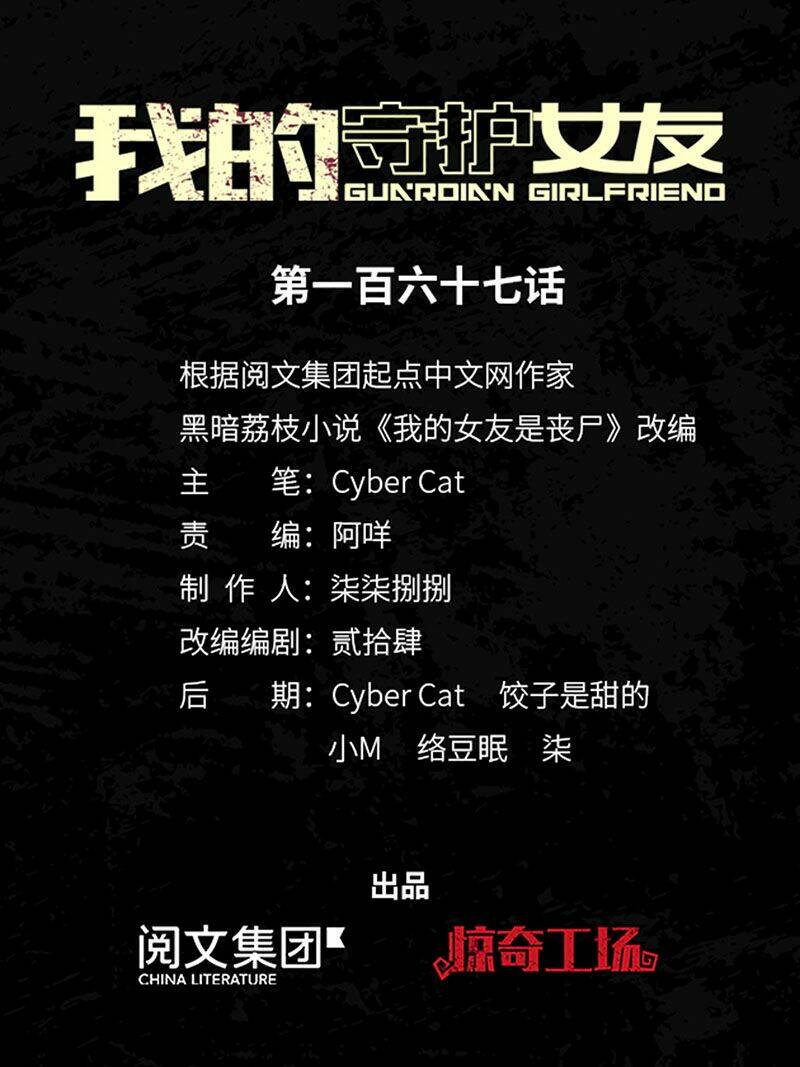 bạn gái virus của tôi chapter 167 1