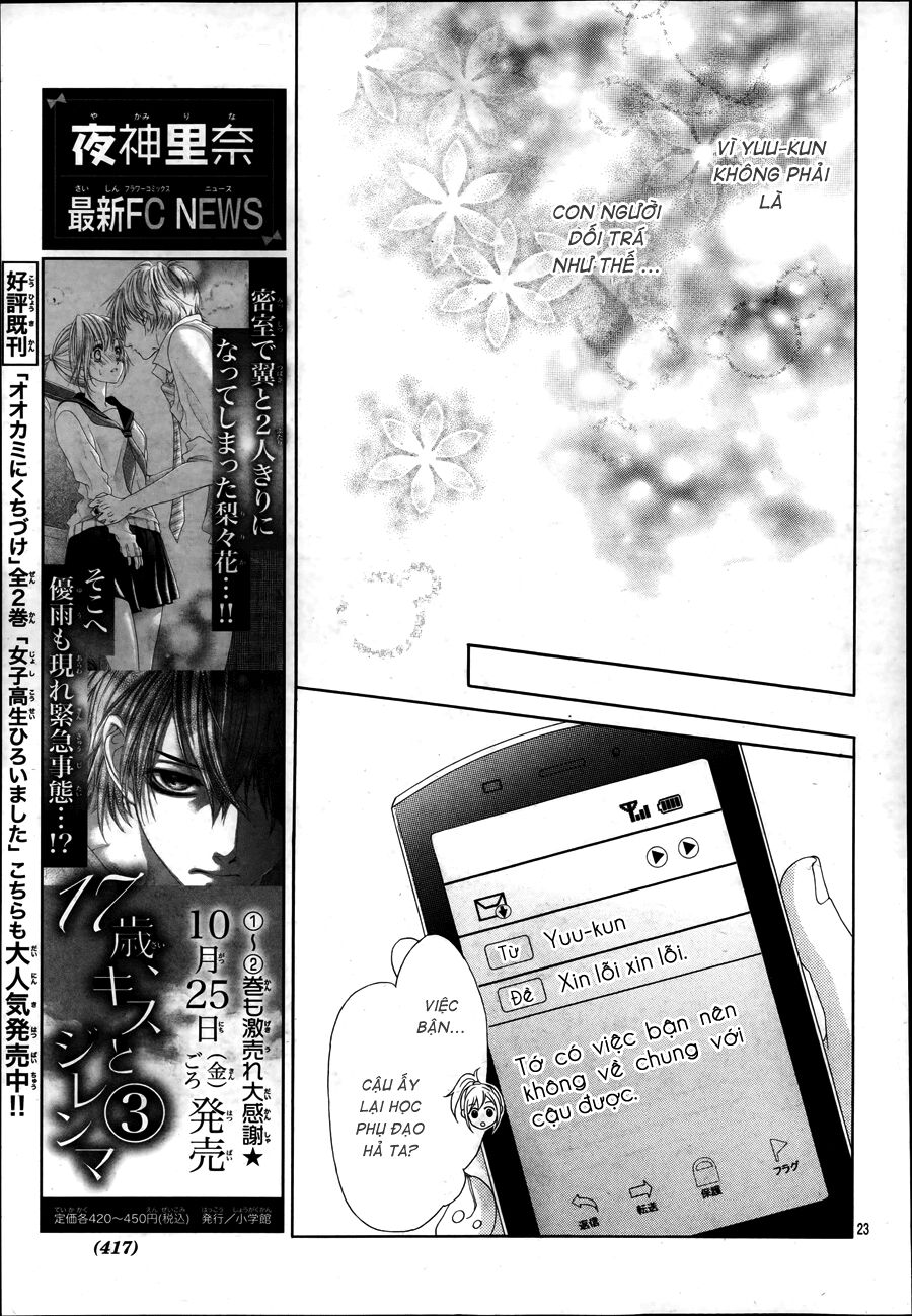 17-sai, kiss to dilemma chapter 17 23