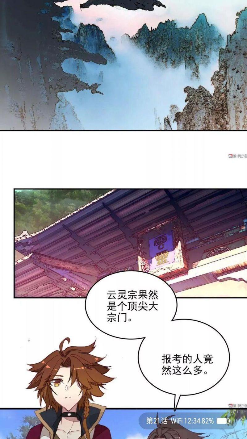 Lão Đại Xuyên Không Thành Tiên Nữ chapter 21.1 2