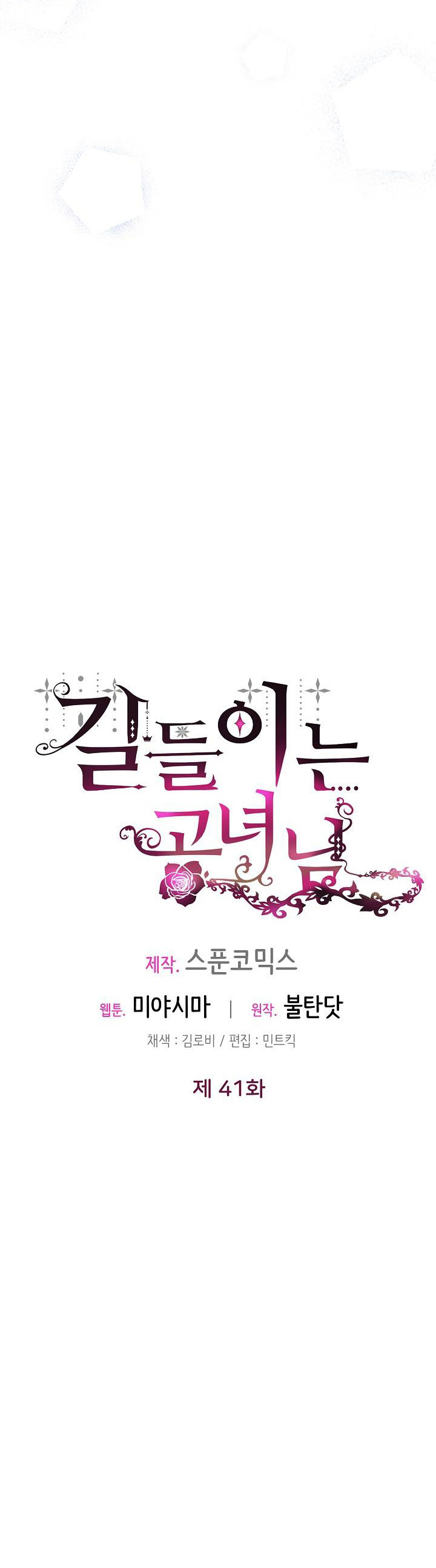 công nương đã thay đổi chapter 41.1 13