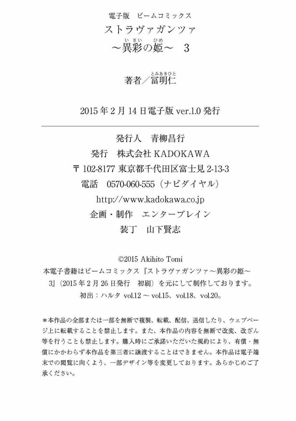 stravaganza - isai no hime chapter 20.5 11