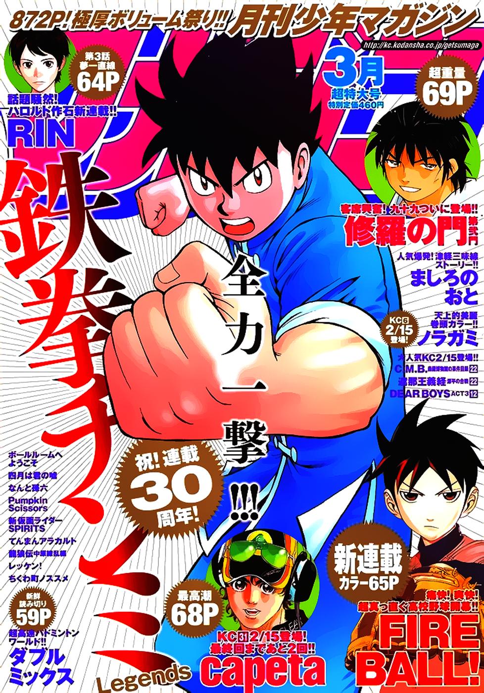 hoàng phi hồng phần 4 chapter 74 2