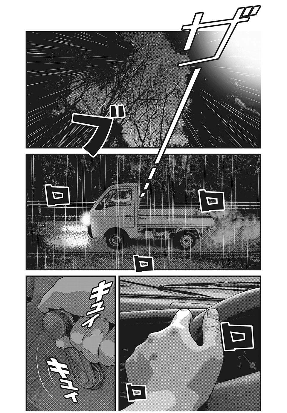 home room chapter 81 16