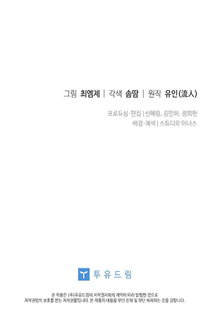 tiểu thư chỉ muốn được nghỉ ngơi chapter 14 69