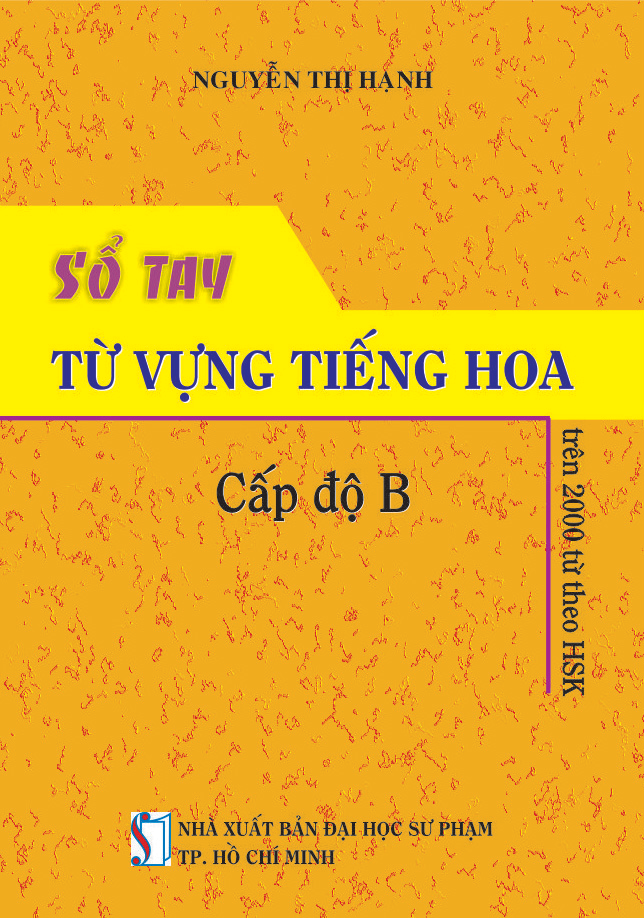 Sổ Tay Từ Vựng Tiếng Hoa Cấp Độ B - Bỏ Túi