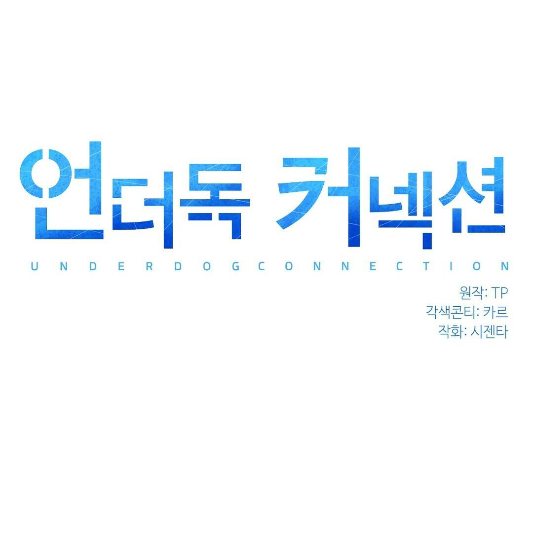 mối quan hệ kém cạnh chapter 23 8