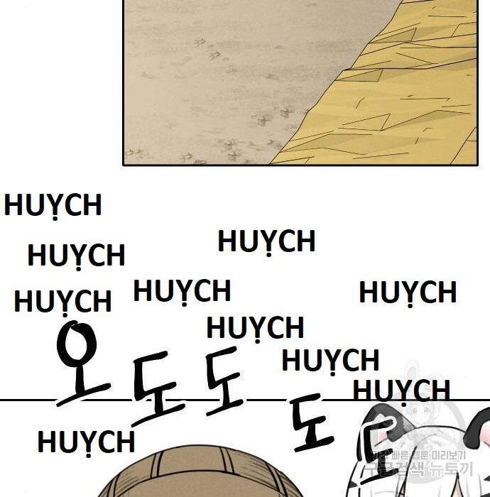 sự lụi tàn của usuzumi chapter 108 9