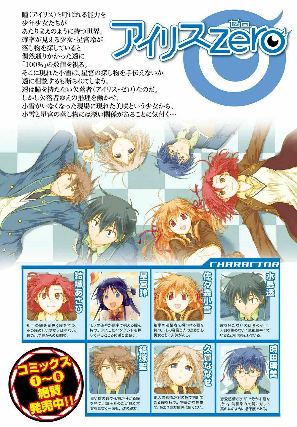 iris zero chapter 34 4