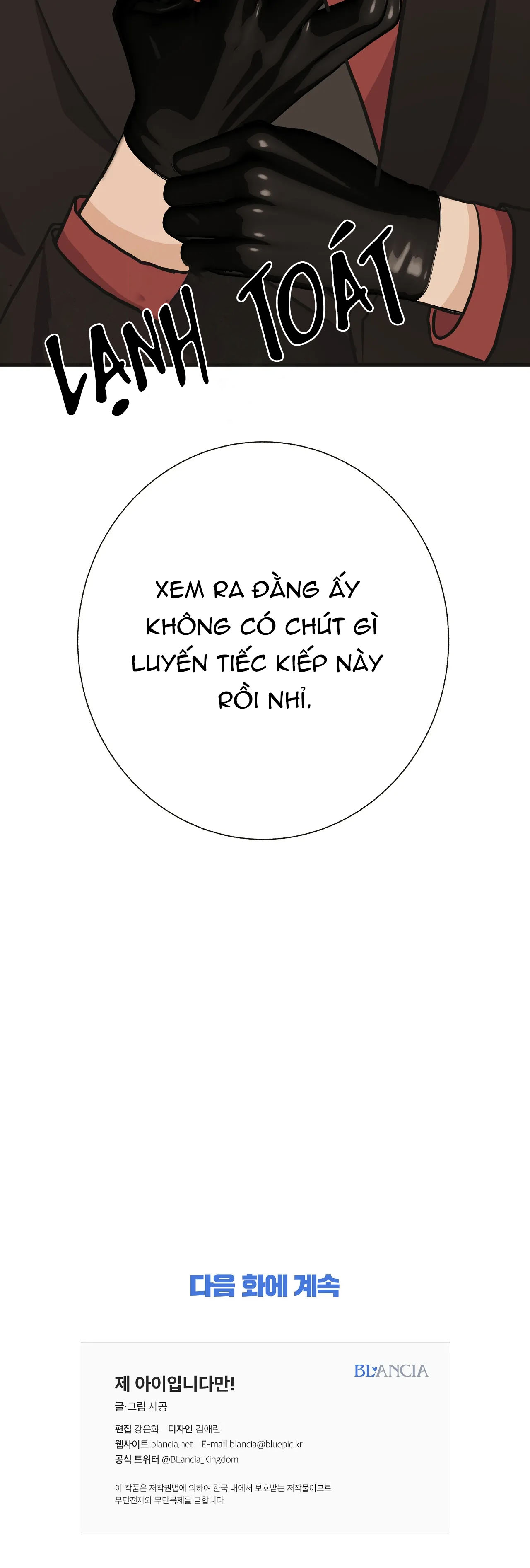 đứa bé là con tôi chapter 32 33