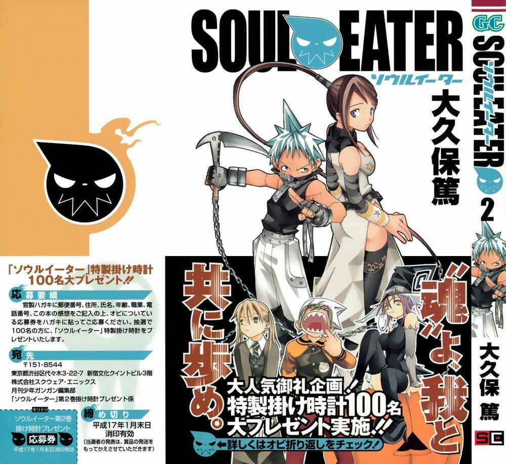 soul eater chapter 2 5