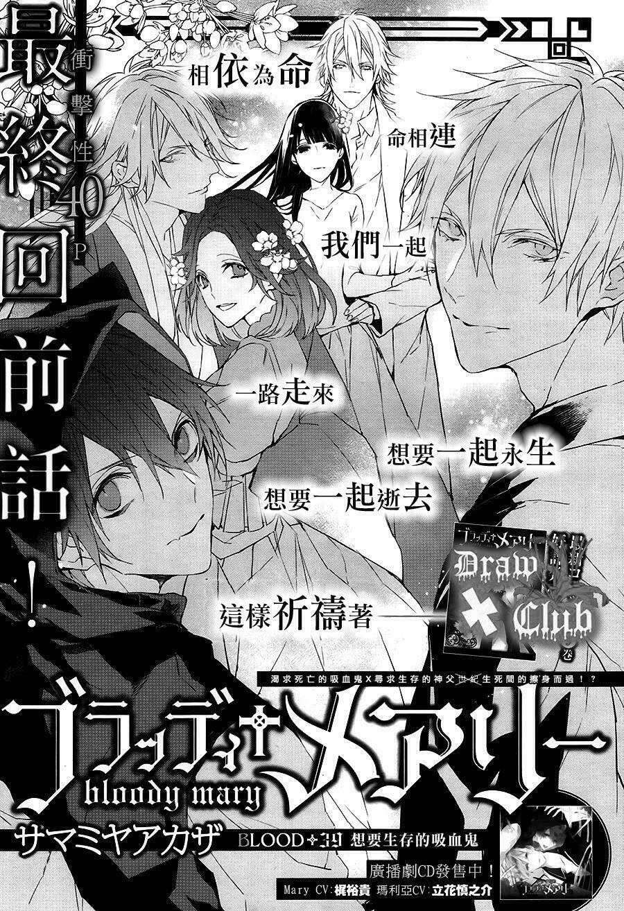 đẫm máu đức mẹ chapter 39 7