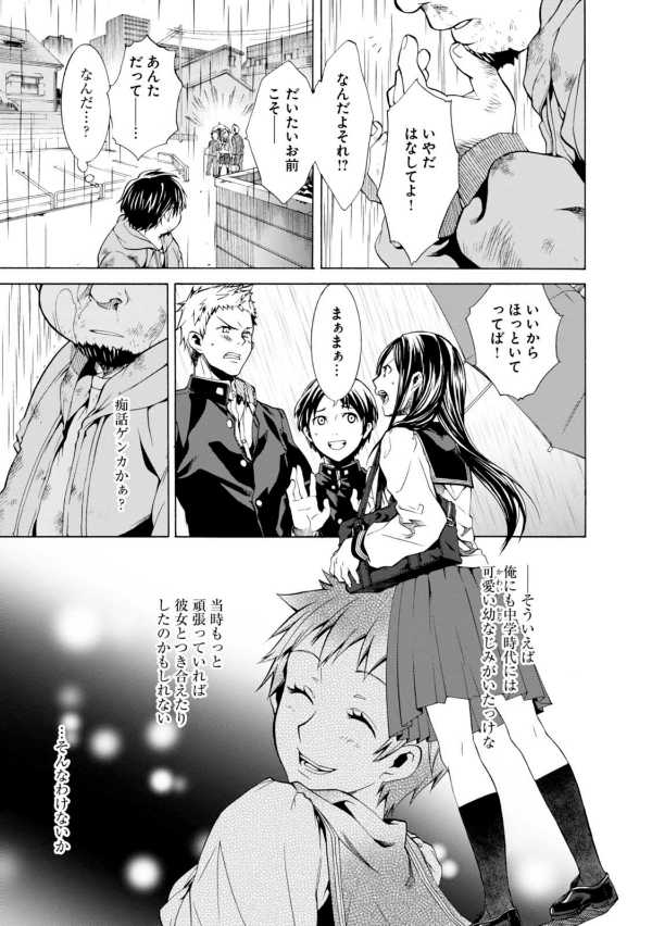 無職転生 ～異世界行ったら本気だす～1 - Mushoku Tensei: Isekai Ittara Honki Dasu - Mushoku Tensei: Jobless Reincarnation