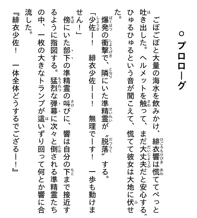 Sách ngoại văn: Date A Barrette Date A Live Fragment 4 (Japanese Edition)