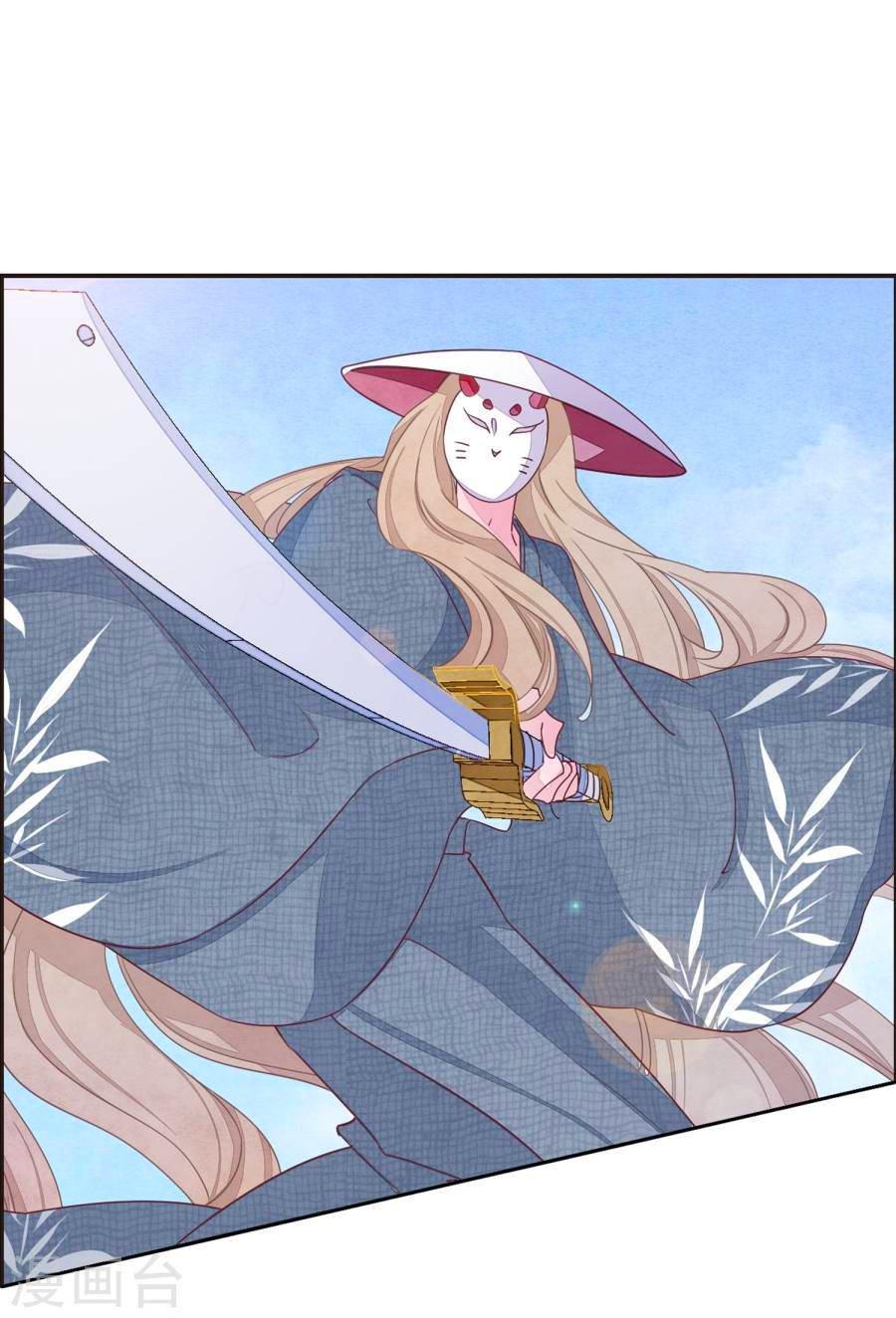 yêu chủ đại nhân phải lòng vu nữ chapter 17.2 4