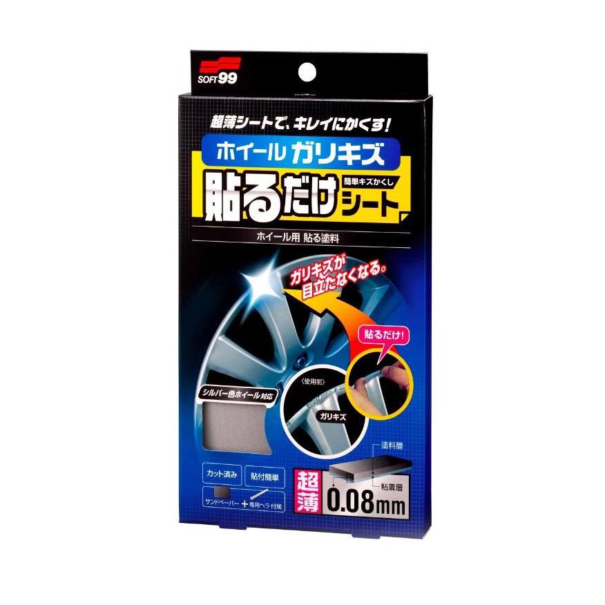 Miếng dán che vết trầy trên mâm xe Alloy Wheel Repair Patch BP-21 | Soft99