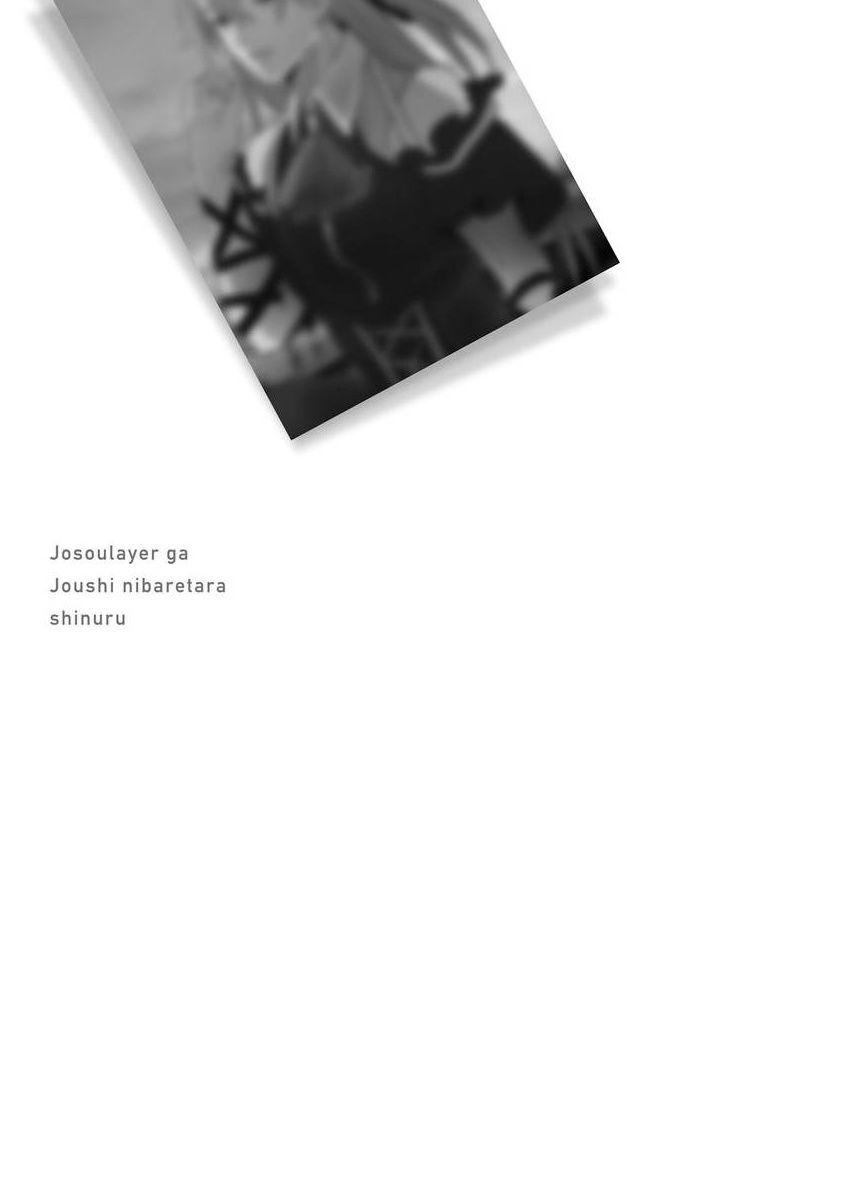 giả gái mà bị sếp phát hiện là tôi chết chắc chapter 3 35