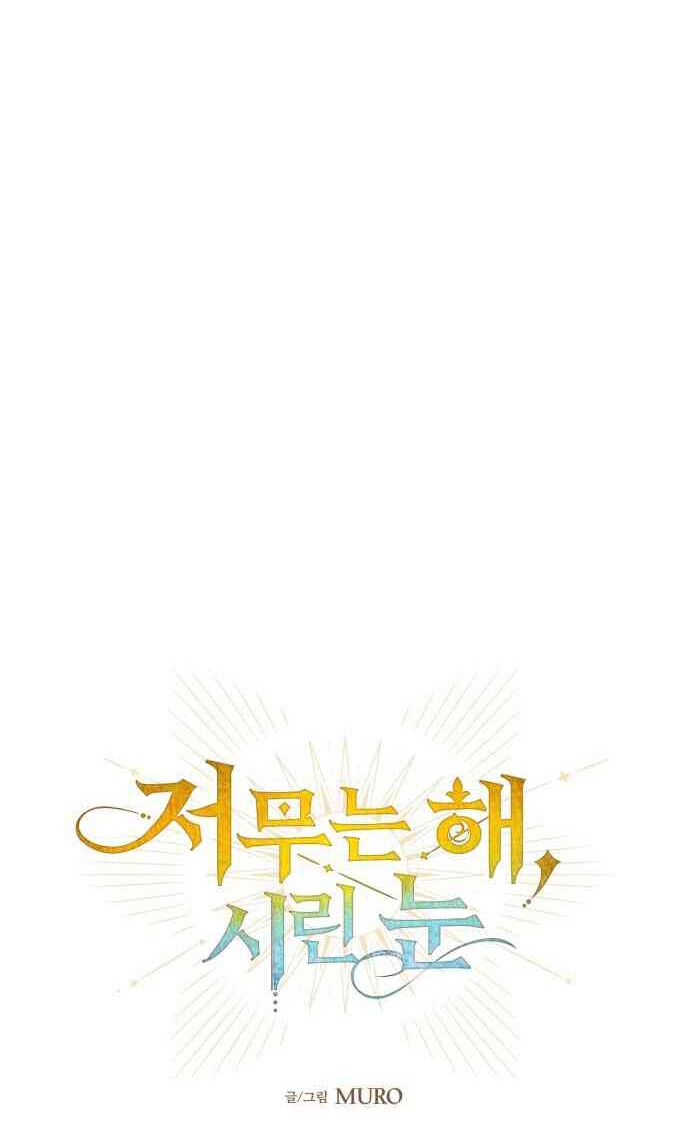 bị che khuất bởi ánh hoàng hôn chapter 11 13