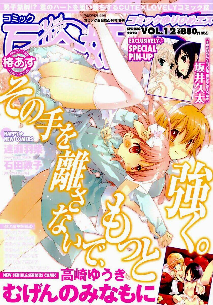 honey crush chapter 12 1