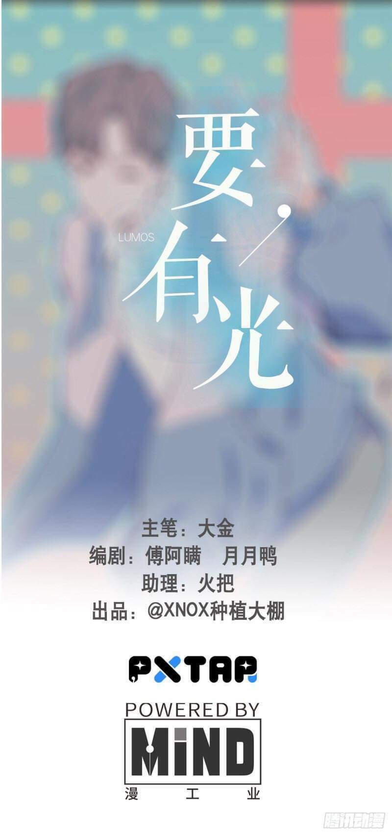 yếu hữu quang chapter 3 1