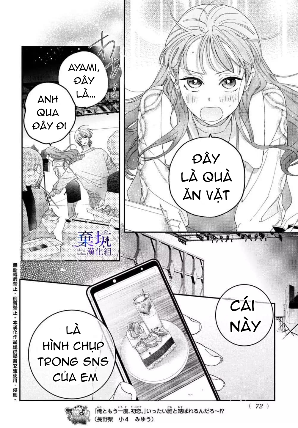 làm tình đầu của tôi một lần nữa nhé chapter 3.2 5