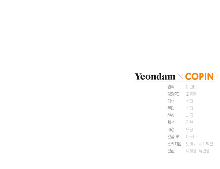 công chúa khắc ấn kẻ phản nghịch chapter 9 58