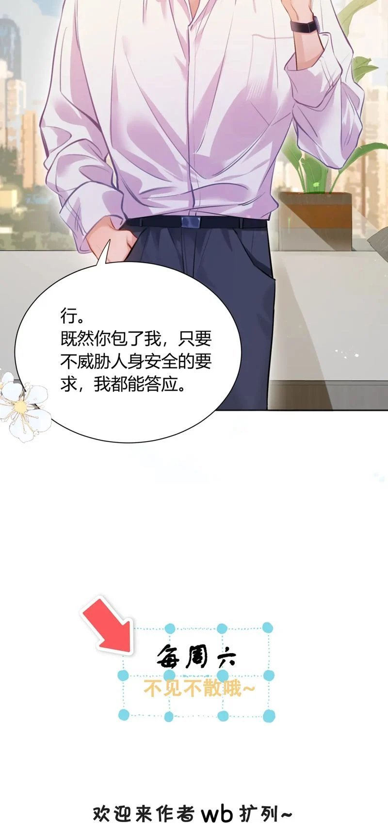 kẻ thù không đội trời chung của tôi cuối cùng cũng phá sản rồi chapter 1 29