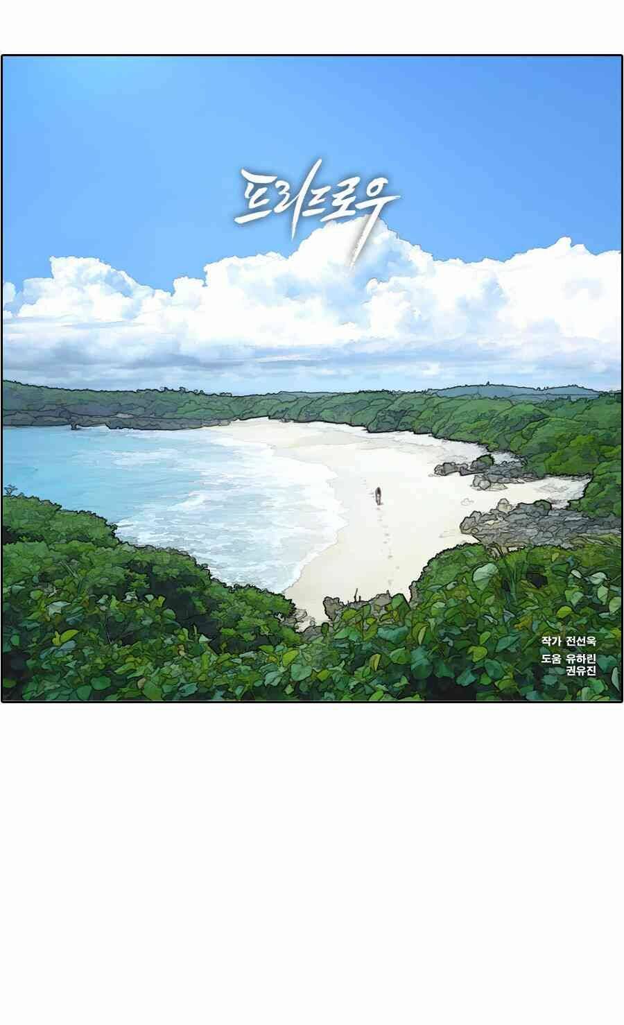 free draw m chapter 92 5