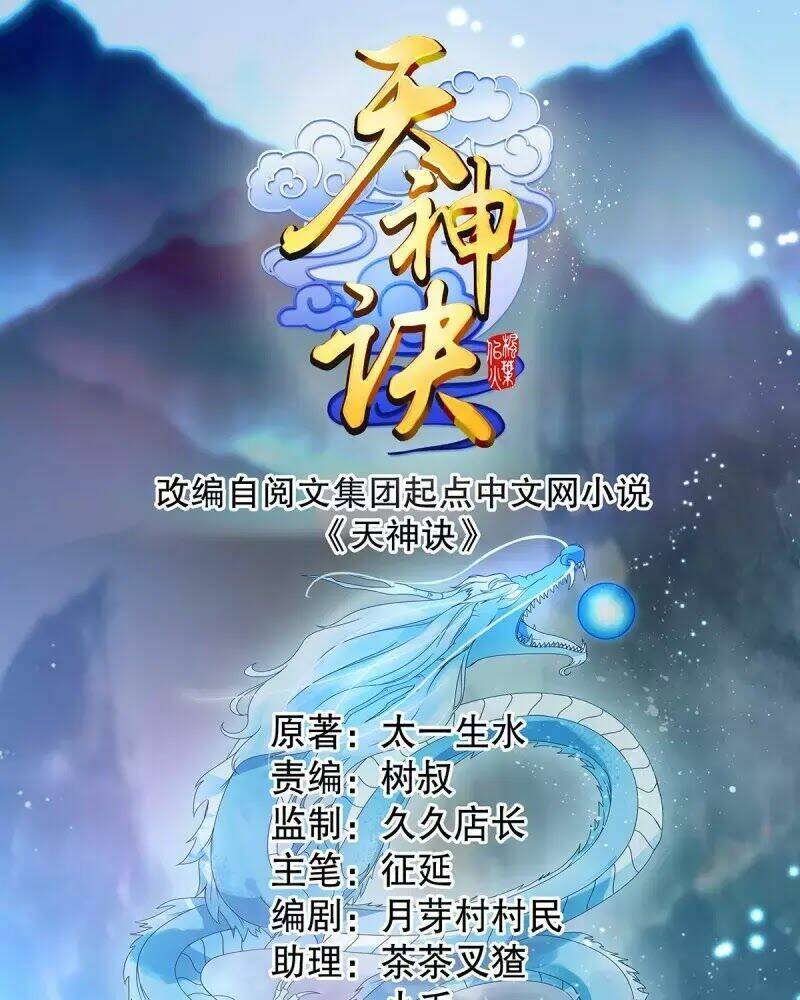 thiên thần quyết chapter 100 1