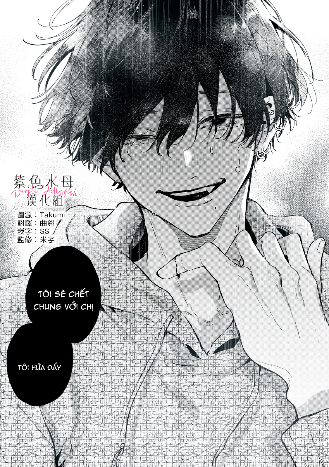 hana-kun không thể sống thiếu tôi chapter 2.2 16